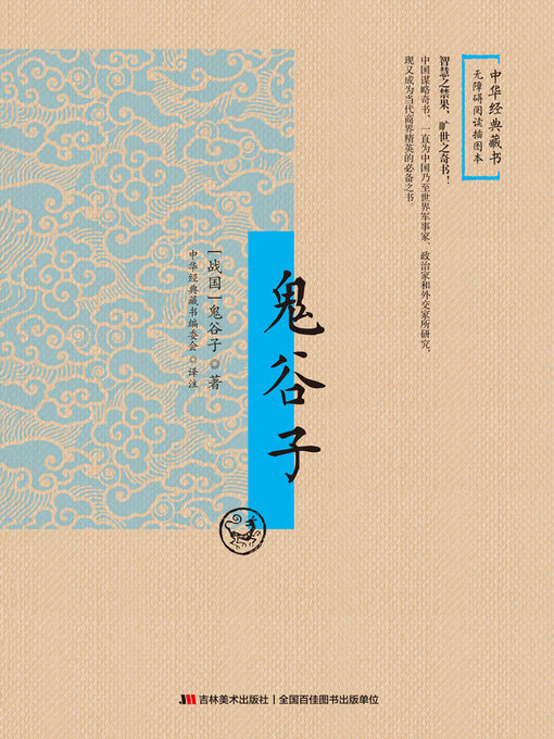 希少　美品　純山静水 作品集　水墨画　吉林美術出版社 Search results for 吉林美术出版社- SAILS Library Network